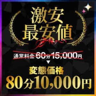 ⭐︎お時間サービス+現金割引き⭐︎
