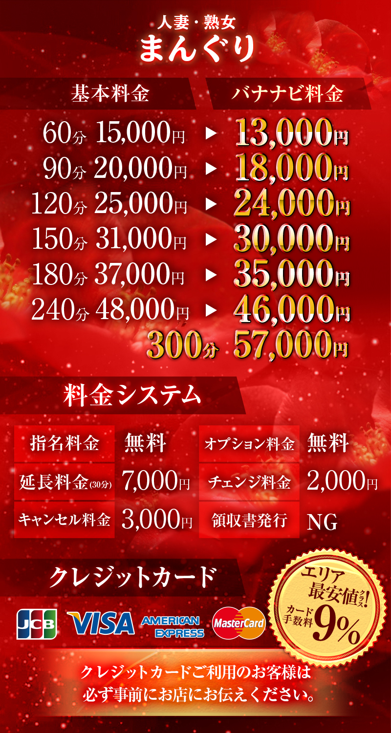 料金