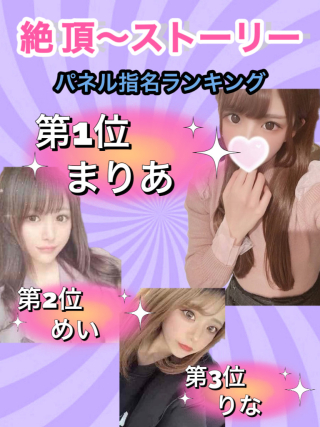 パネル指名ランキング