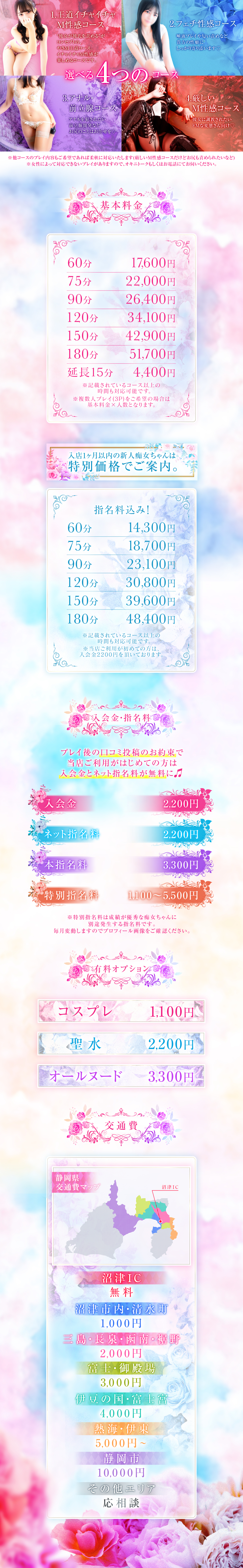 【 料金システム 】
