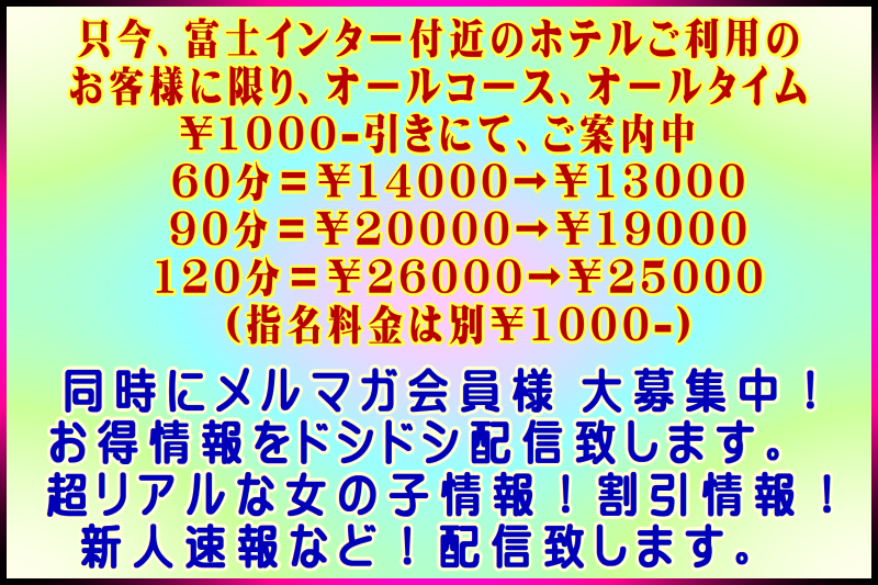 割引イベント