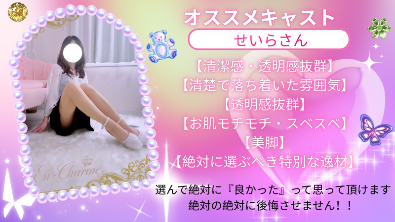 オススメ