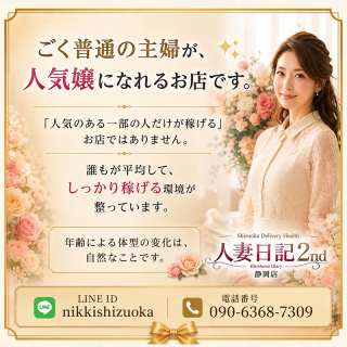 しご