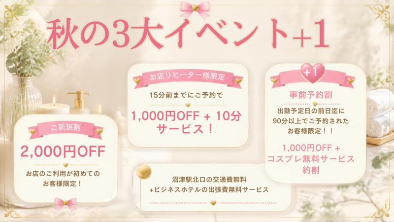 イベント