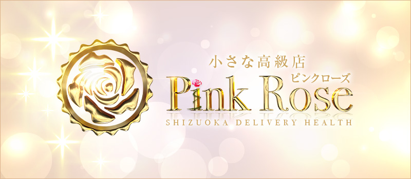 Pink Rose（ピンクローズ）