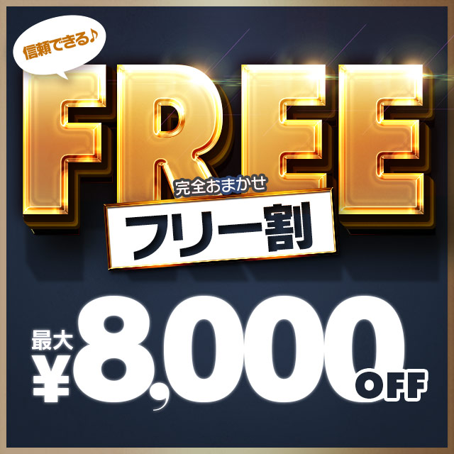 ソープランド狩野川