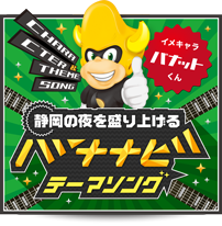 キャラクター&テーマソング